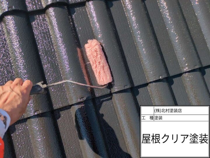 屋根塗装