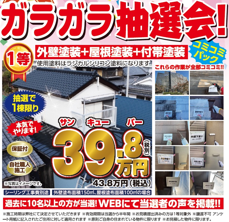 2026年7月 売り尽くし決算セール
