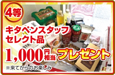 2026年7月 売り尽くし決算セール