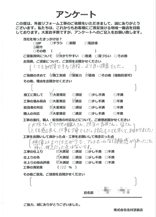 香南市 k様邸