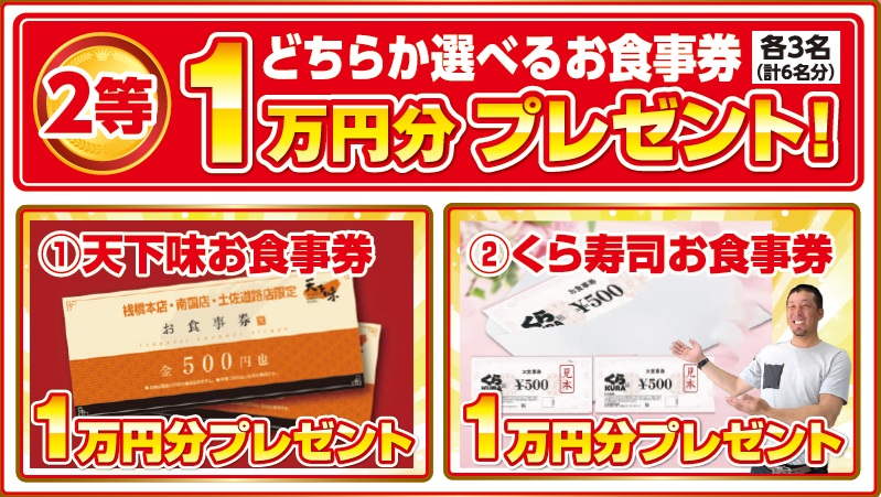 2026年7月 売り尽くし決算セール