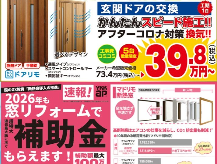2026年7月　売り尽くし決算セール