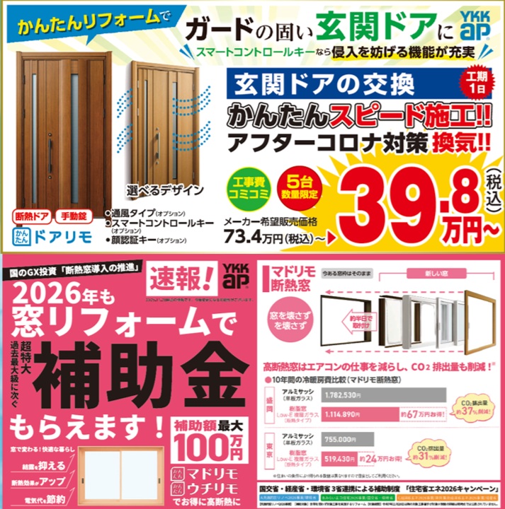 2026年7月　売り尽くし決算セール