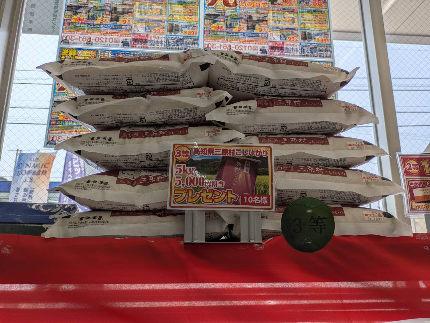 2026年7月 売り尽くし決算セール