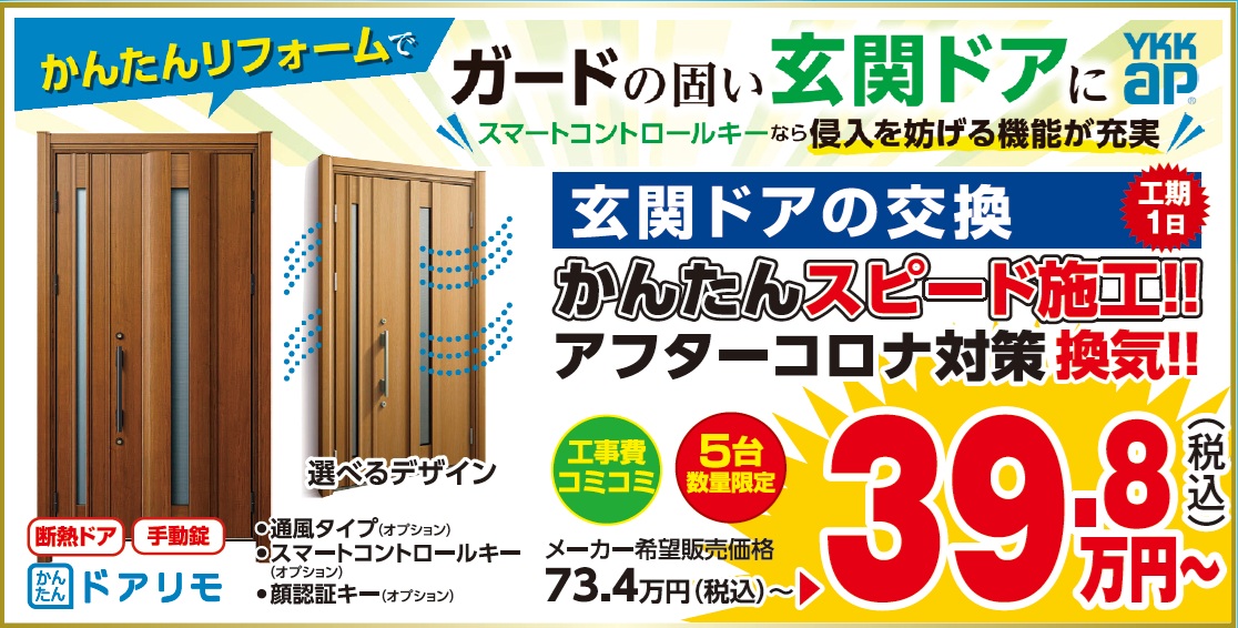 2026年7月　売り尽くし決算セール