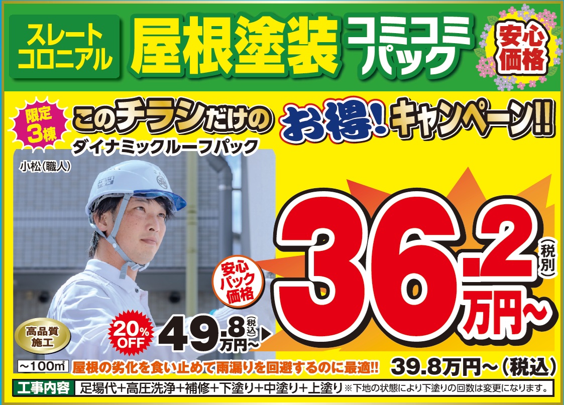 2026年7月　売り尽くし決算セール