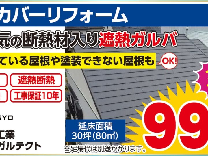 2026年7月　売り尽くし決算セール