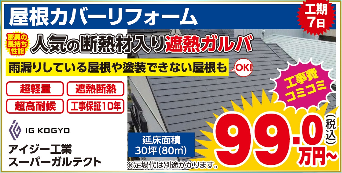 2026年7月　売り尽くし決算セール