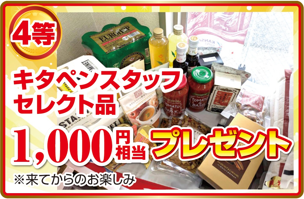 2026年7月 売り尽くし決算セール