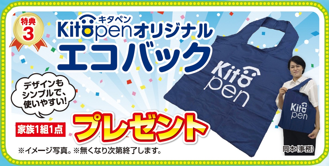 2026年7月 売り尽くし決算セール