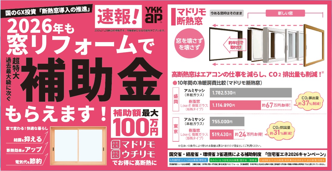 2026年7月　売り尽くし決算セール