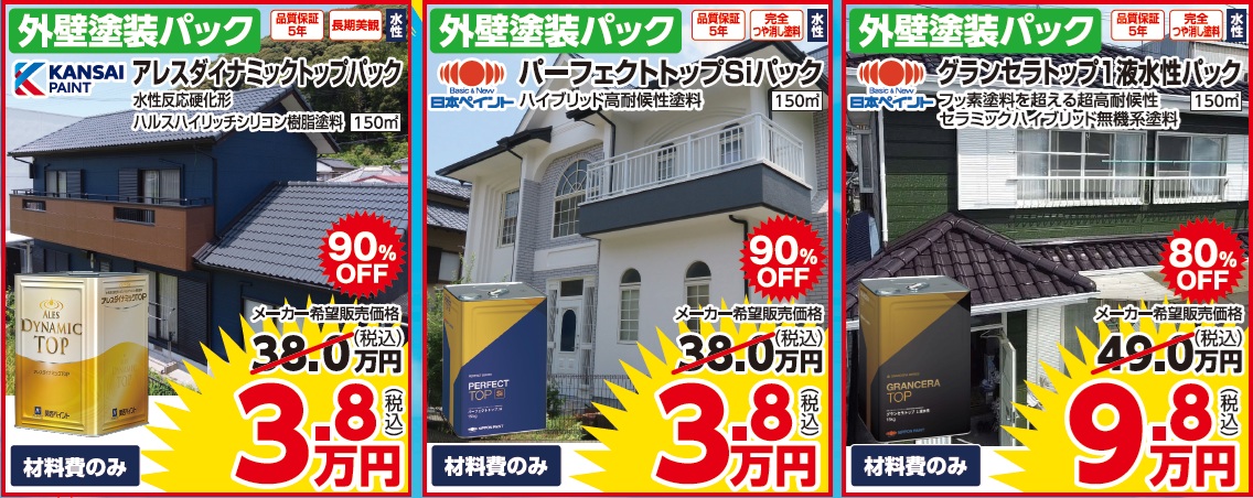 2026年7月　売り尽くし決算セール