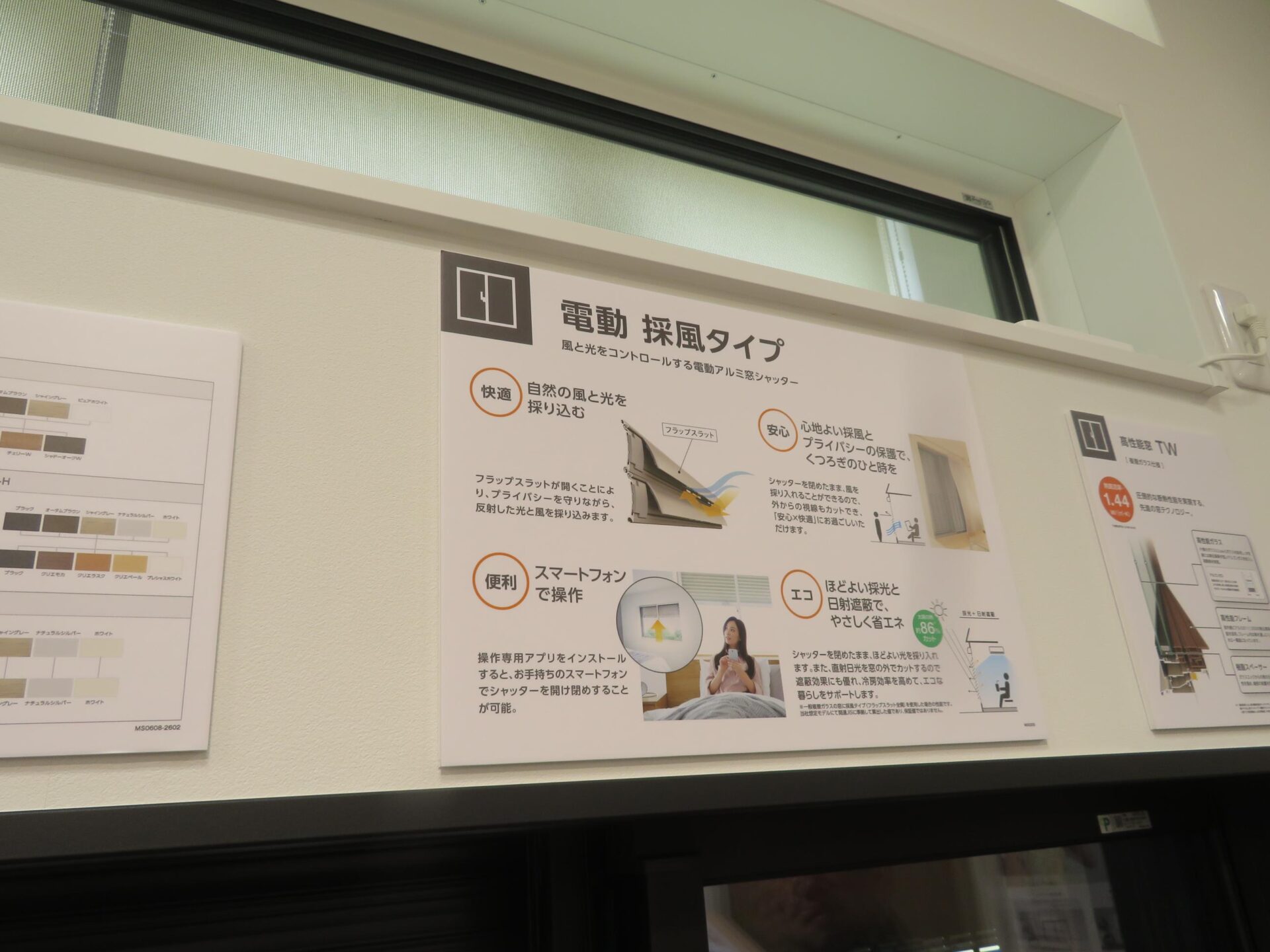 LIXIL　ショールーム　見学