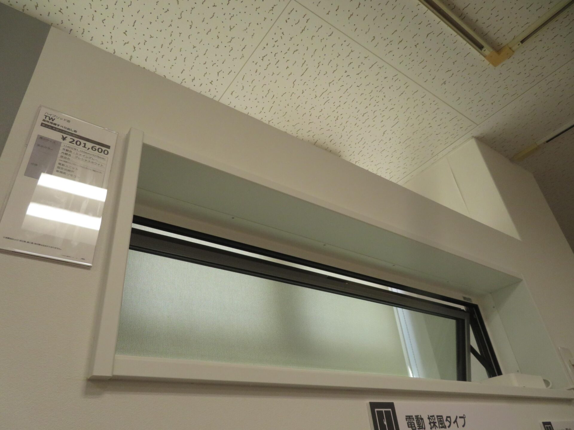LIXIL　ショールーム　見学