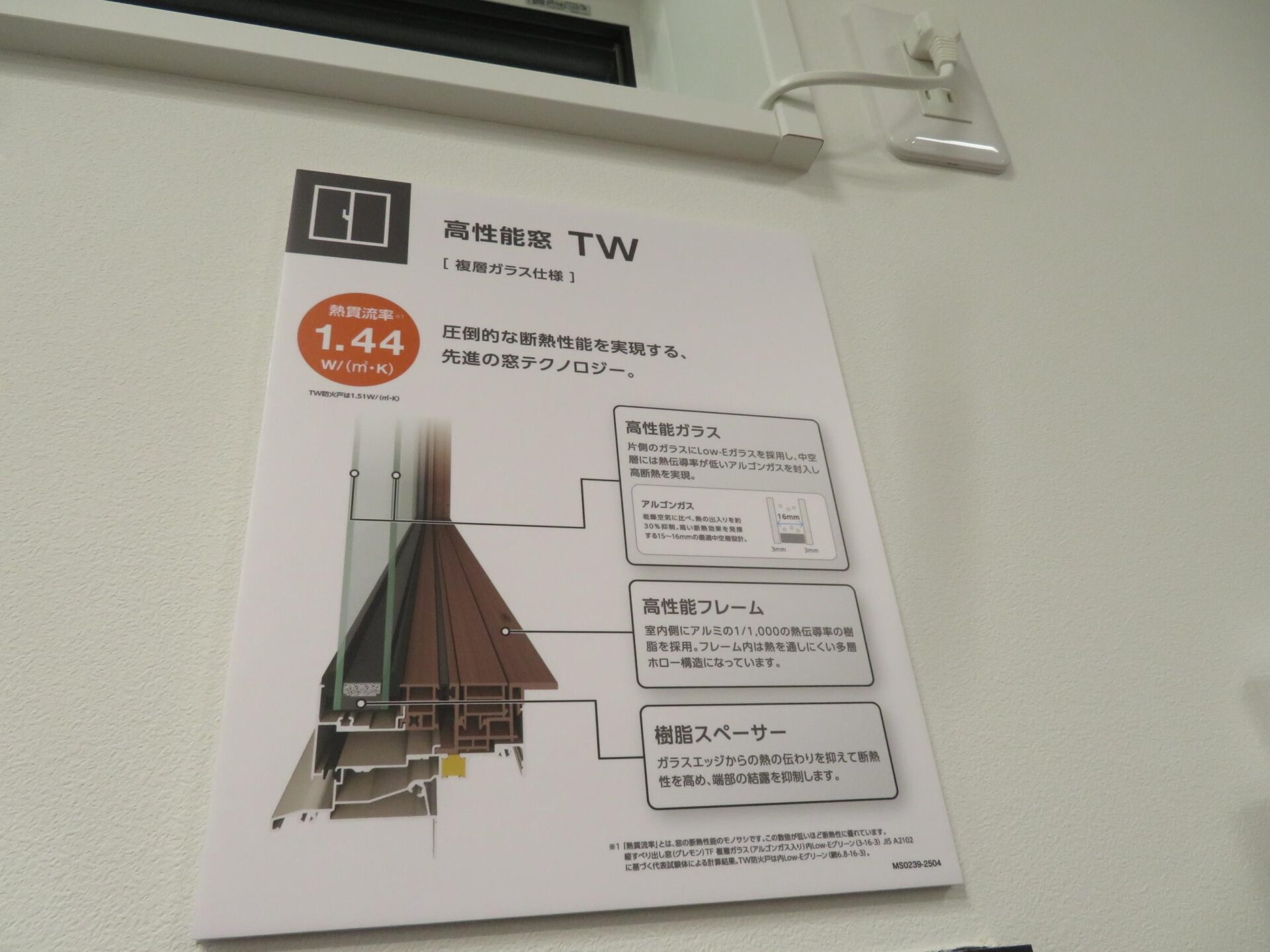 LIXIL　ショールーム　見学