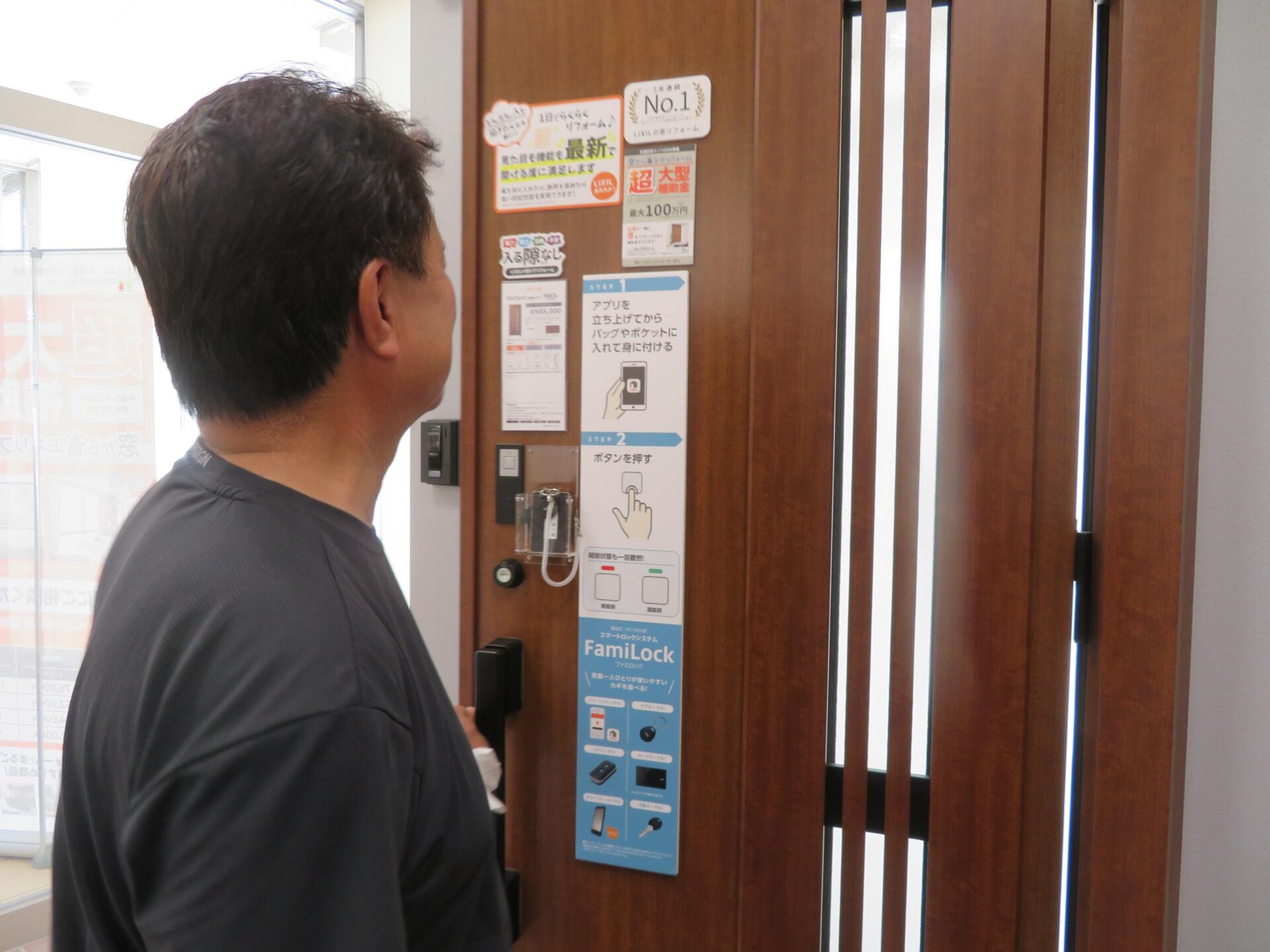 LIXIL　ショールーム　見学