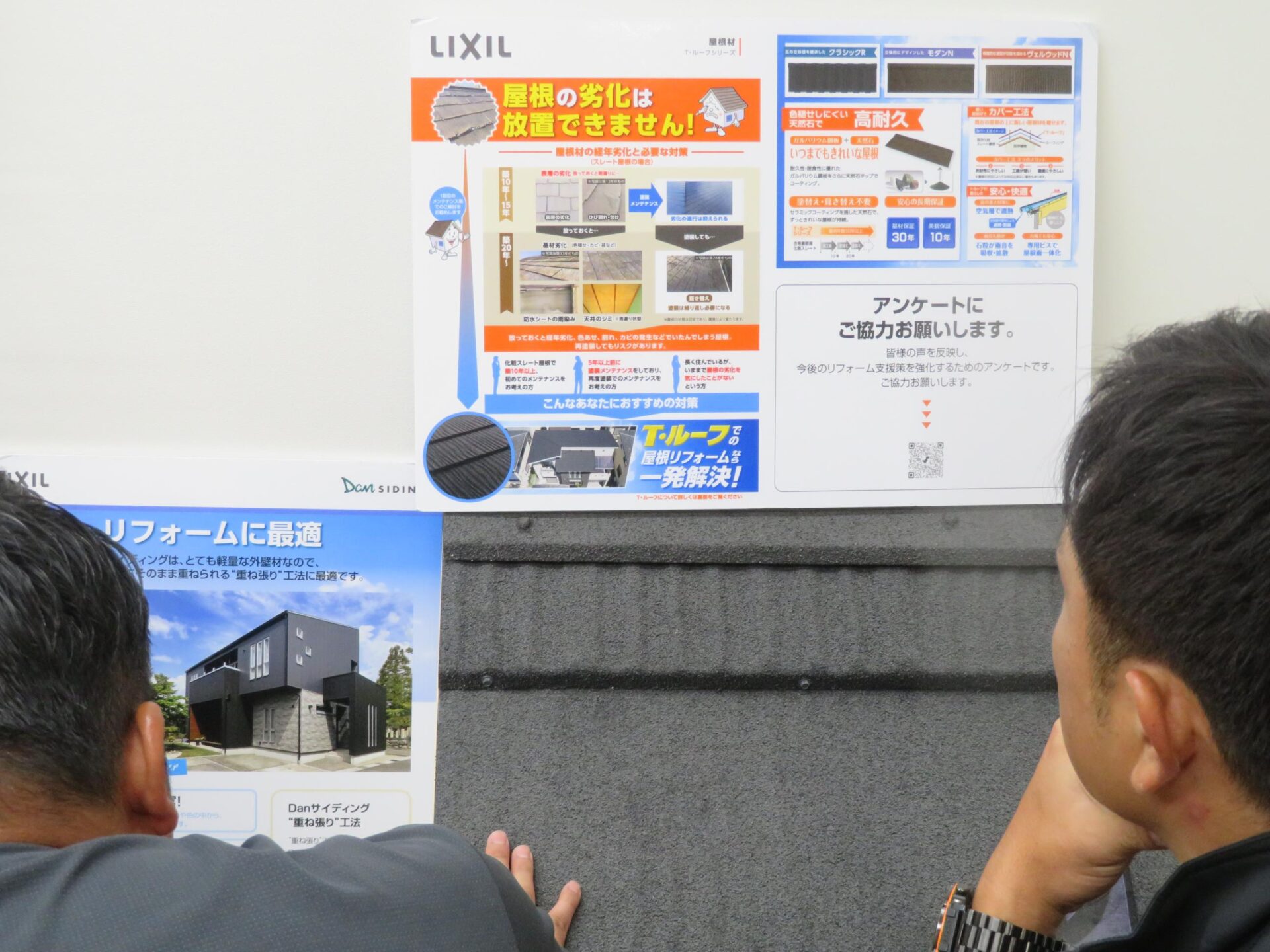 LIXIL　ショールーム　見学