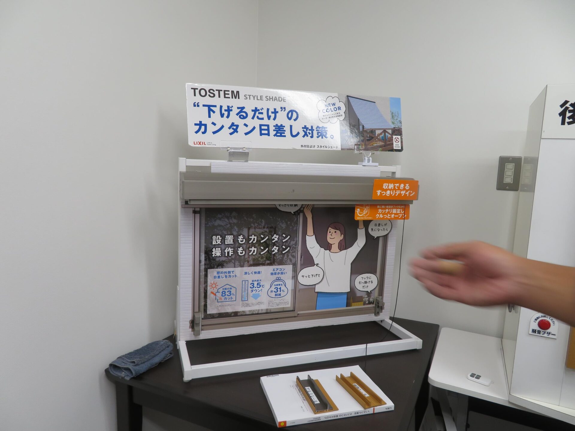 LIXIL　ショールーム　見学