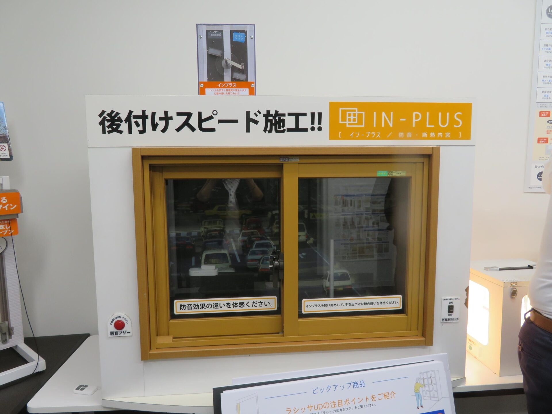 LIXIL　ショールーム　見学