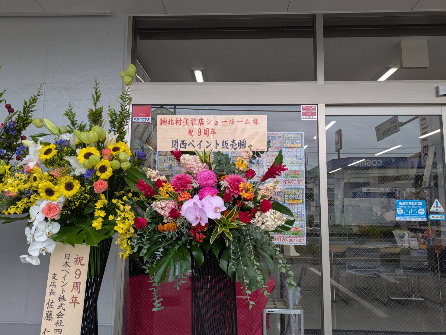 2026年　9周年祭