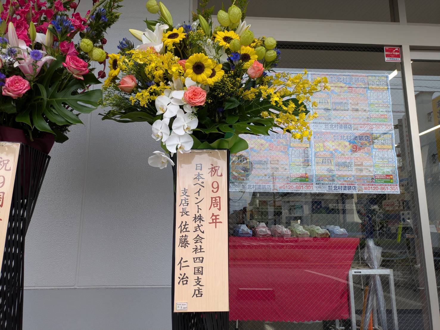 2026年　9周年祭