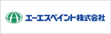 エーエスペイント